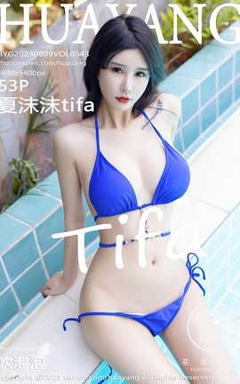 花漾HuaYang 2023.08.09 VOL.543 夏沫沫tifa 花漾HuaYang 2023.08.09 VOL.543 夏沫沫tifa