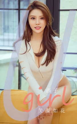 尤果网Ugirls 爱尤物专辑 VOL.2869 笑靥如花 西子 尤果网Ugirls 爱尤物专辑 VOL.2869 笑靥如花 西子