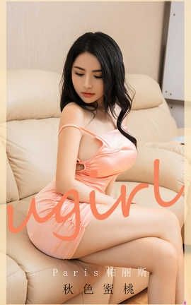 爱尤物UGirlsAPP 2020.08.21 No.1928 Paris帕丽斯 秋色蜜桃 爱尤物UGirlsAPP 2020.08.21 No.1928 Paris帕丽斯 秋色蜜桃