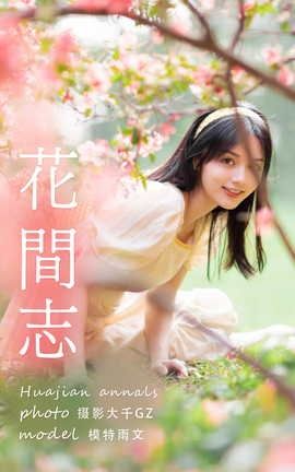 ͼYITUYU 2021.04.19 ־ _˿