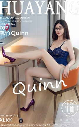 HuaYang 2025.04.23 VOL.636 Quinn