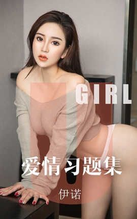 UGirlsAPP 2019.10.23 No.1617 ϰ⼯ ŵ_˿