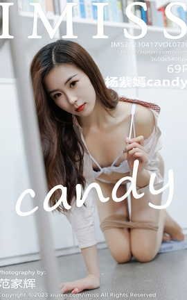 IMISS 2023.04.17 VOL.730 candy