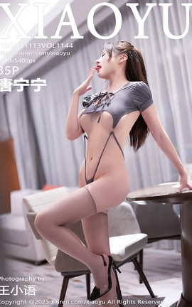ﻭXIAOYU 2023.11.13 VOL.1144 _˿