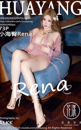 HuaYang 2025.02.20 VOL.633 СRena