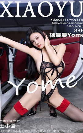 ﻭXIAOYU 2023.11.17 VOL.1148 Yome_˿