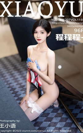 ﻭXIAOYU 2023.12.07 VOL.1159 ̳̳-_˿