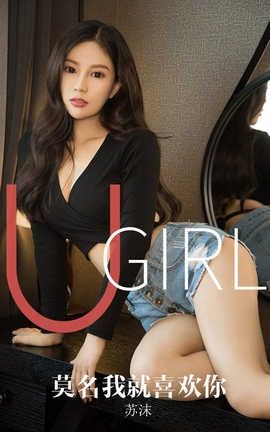 UGirlsAPP 2019.10.22 No.1616 ĪҾϲ ĭ_˿
