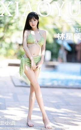 ﻭXIAOYU 2023.11.14 VOL.1145 _˿