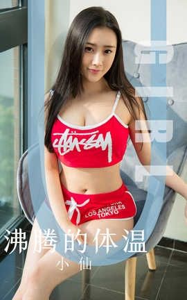 UGirlsAPP 2019.11.06 No.1631 ڵ С_˿