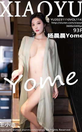 ﻭXIAOYU 2023.11.10 VOL.1143 Yome_˿