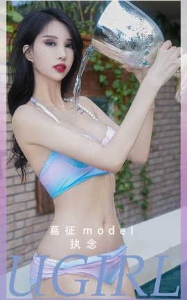 UGirlsAPP VOL.2553 ִ Model