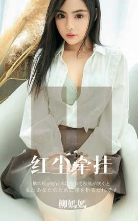 UGirlsAPP 2019.11.16 No.1641 쳾ǣ _˿