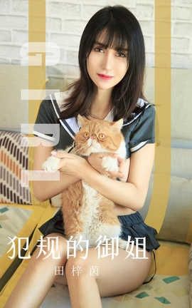 UGirlsAPP 2019.10.24 No.1618  _˿