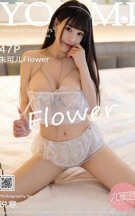 YOUMI 2021.07.30 VOL.675 ɶFlower_˿