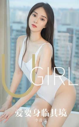 UGirlsAPP 2019.10.18 No.1612 Ҫ侳 ޱޱ_˿
