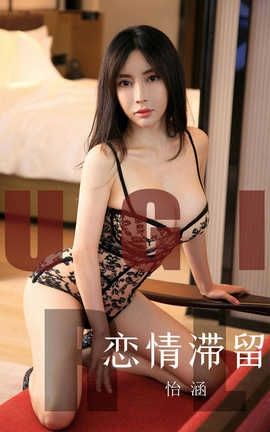 UGirlsAPP 2019.10.29 No.1623  _˿