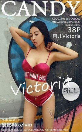 ǹCandyд漯 VOL.061 Victoria