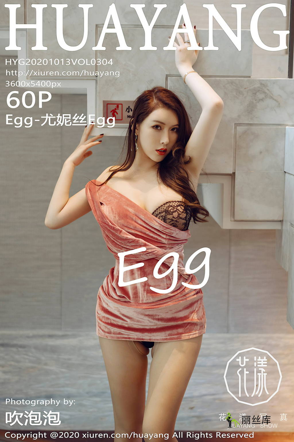 HuaYang 2020.10.13 No.304 Egg-˿Egg_˿