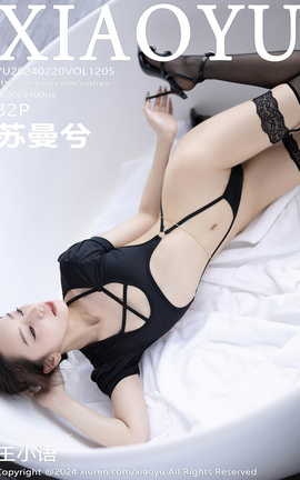 语画界XIAOYU 2024.02.20 VOL.1205 苏曼兮 语画界XIAOYU 2024.02.20 VOL.1205 苏曼兮