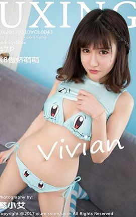 优星馆UXing No.043 K8傲娇萌萌Vivian