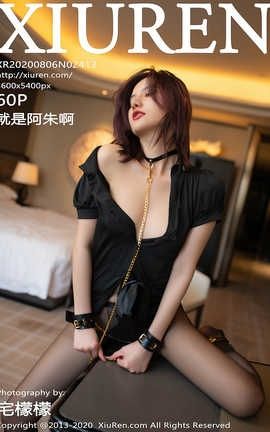 秀人网XiuRen 2020.08.06  No.2413 就是阿朱啊 秀人网XiuRen 2020.08.06  No.2413 就是阿朱啊