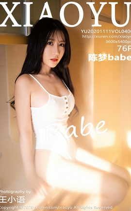 语画界XIAOYU 2020.11.11 No.406 陈梦babe 语画界XIAOYU 2020.11.11 No.406 陈梦babe