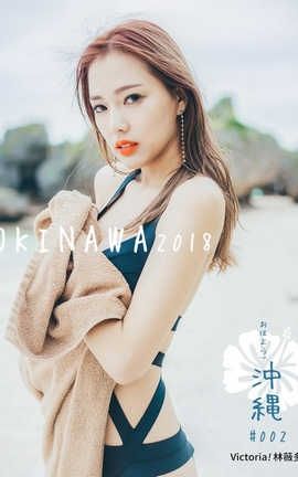 阳光宝贝 SunGirl Vol.015 林薇多 Victoria 阳光宝贝 SunGirl Vol.015 林薇多 Victoria