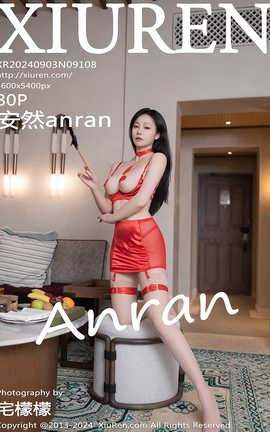 秀人网XIUREN 2024.09.03 VOL.9108 安然anran 秀人网XIUREN 2024.09.03 VOL.9108 安然anran