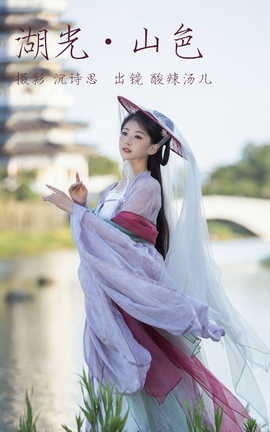 ͼYITUYU 2023.06.29 ɽɫ _˿
