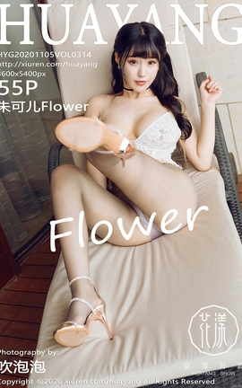 花漾HuaYang 2020.11.05 No.314 朱可儿Flower