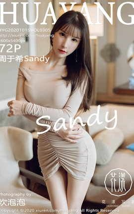 HuaYang 2020.10.15 No.305 ϣSandy_˿