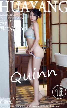 HuaYang 2024.07.31 VOL.596 Quinn