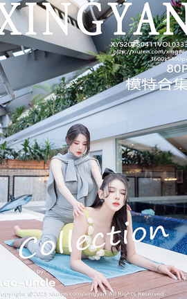 XINGYAN 2025.04.11 VOL.333 ɯ ģغϼ