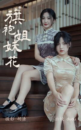 ͼYITUYU 2023.04.22 ۽û dudu