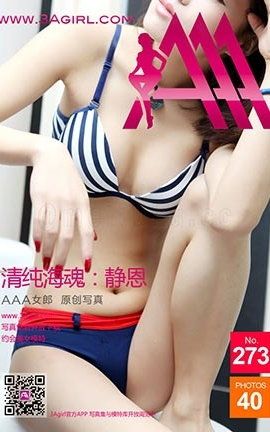 AAAŮ3agirlд No.273 弃꣺o_˿