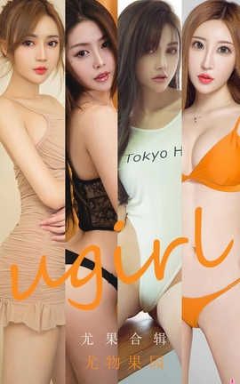 UGirlsAPP 2020.08.20 No.1927 ȹϼ_˿