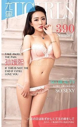 UGirlsAPP No.390 _˿