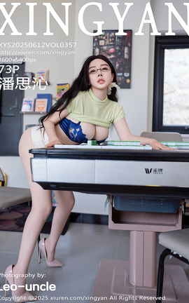 XINGYAN 2025.06.12 VOL.357 ˼