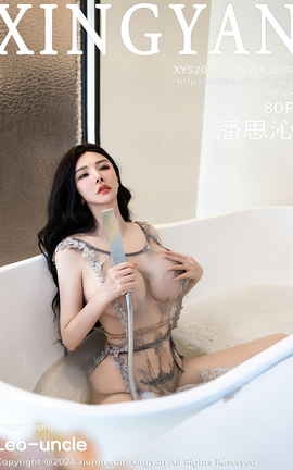 XINGYAN 2024.11.01 VOL.284 ˼