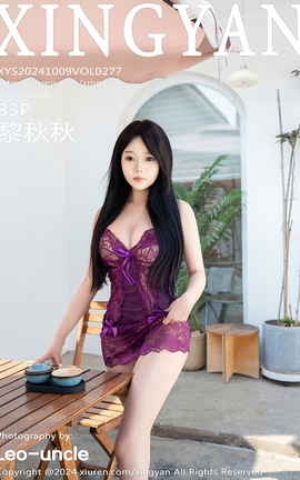 XINGYAN 2024.10.09 VOL.277 