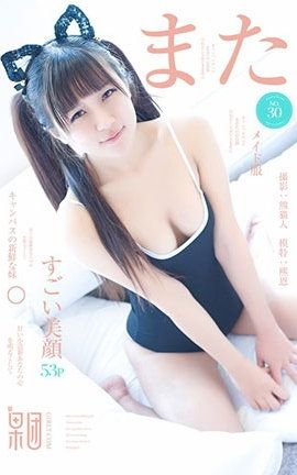 Girlt  2017.07.15 No.030  _˿