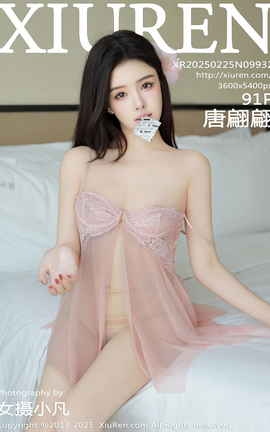 XIUREN 2025.02.25 VOL.9932 