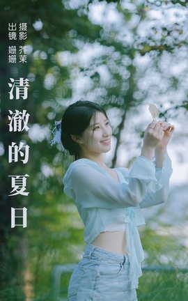 ͼYITUYU 2023.09.02 峺 ëɺ_˿