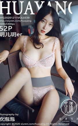 HuaYang 2020.12.11 No.339 hher_˿