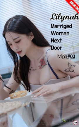 д LilynahŮͬ 054 LW082 Mina Vol 03 Marriged Woman Next Door