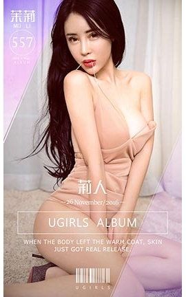 UGirlsAPP No.557  _˿