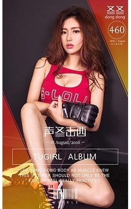 UGirlsAPP No.460 _˿