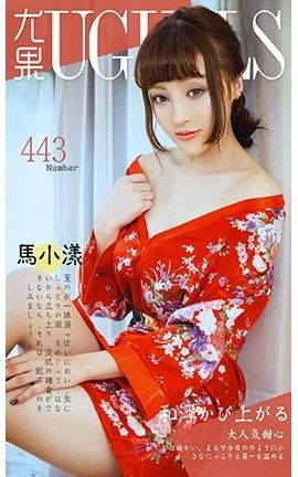 UGirlsAPP No.443 С_˿