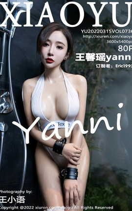 ﻭXIAOYU 2022.03.15 VOL.736 ܰyanni_˿